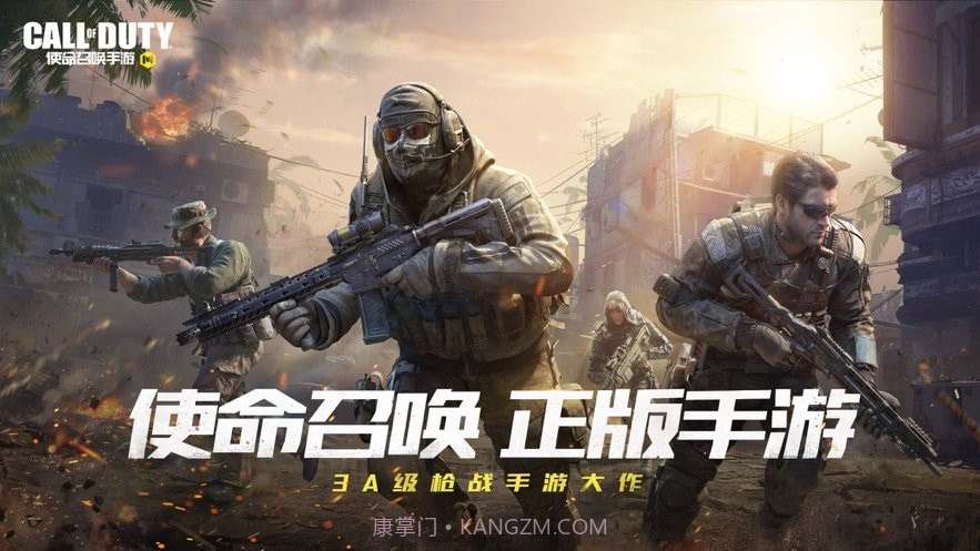 使命战场v3.23.0.9截图