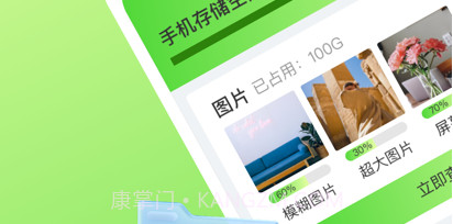 手机管家v1.9截图