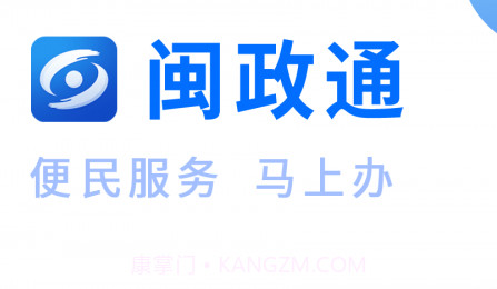 八闽健康码v3.2.17截图
