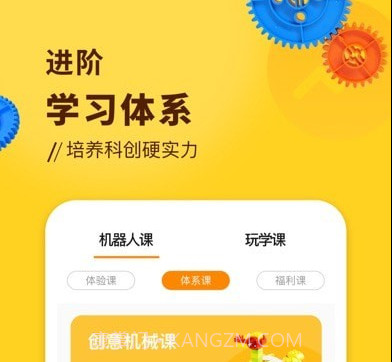 小河狸创客v1.4.11截图