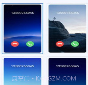 开心来电v1.5.11截图