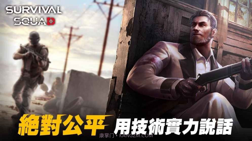 生存小队吃鸡v1.0.11截图