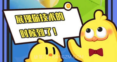 小鸡向前冲v1.9截图