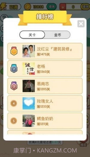疯狂升官记1.0.15截图