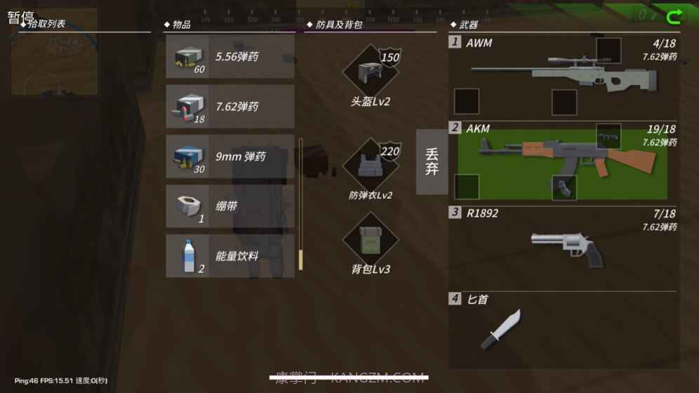 百人大逃杀v1.7截图