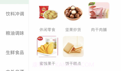 点获v1.12截图