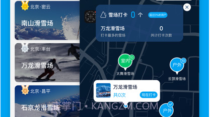 滑雪去v1.12截图