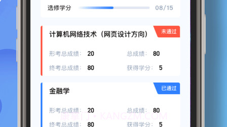 民航职工大学v1.0.13截图