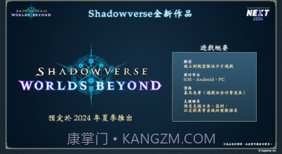 影之诗超凡世界v3.4.8截图