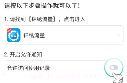 锦绣流量v3.8.7.11截图