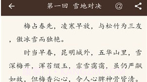 古龙金庸武侠v6.6.8截图