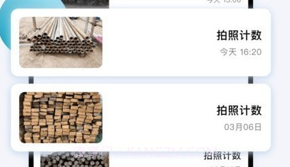 AI扫描全能王v1.0.12截图