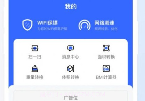 WiFi超能钥匙v1.0.10截图