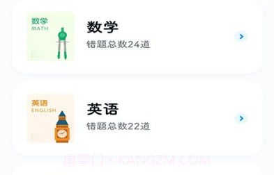 五好优学v1.9截图