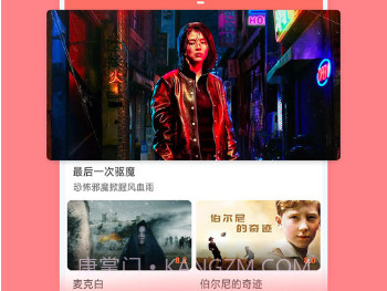 爱韩剧网免费版v1.7.12截图