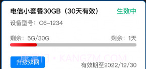NRadio宽带管家v1.0.11截图