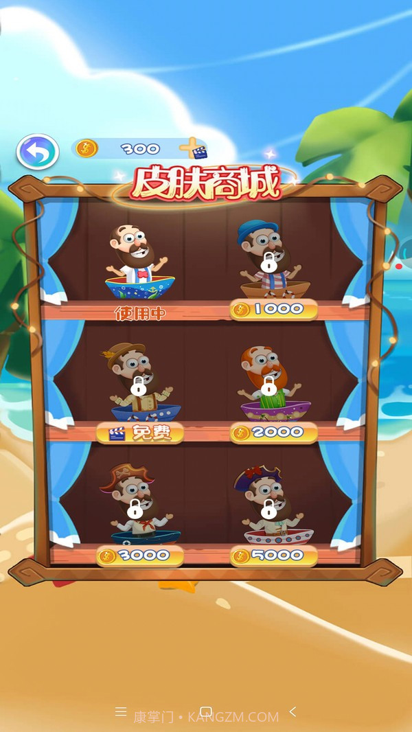 救救老船长1.0.9截图