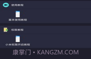 自动执行精灵v2.4.11截图