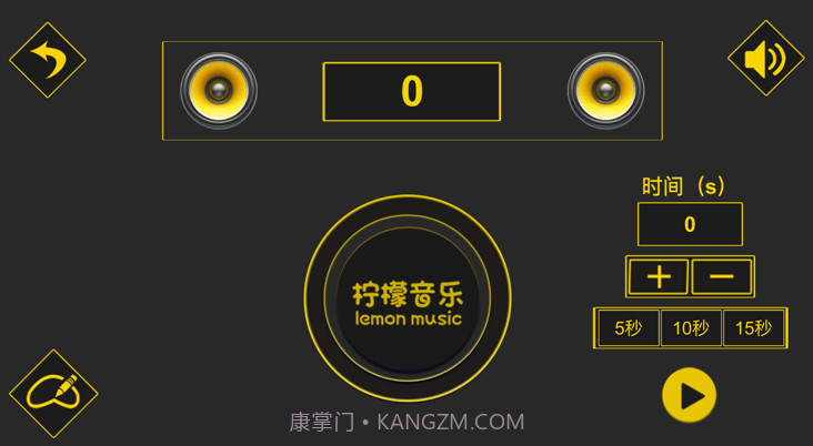 柠檬打鼓v2.15截图