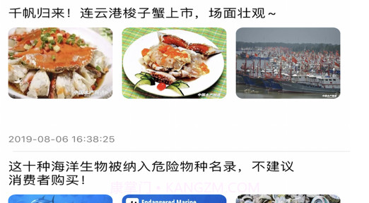 鱼多多船员v1.0.19截图