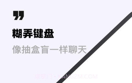 糊弄键盘v1.0.15截图