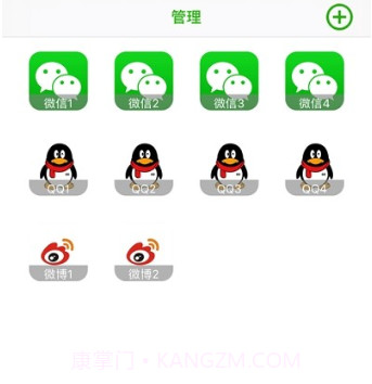 爱微管家v1.14截图