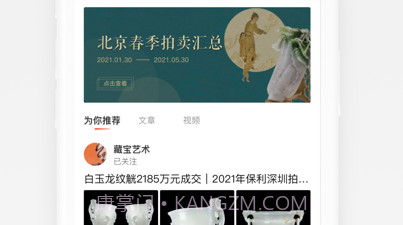 藏宝v1.12截图