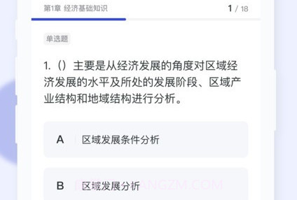 银行从业小牛题库v1.0.10截图