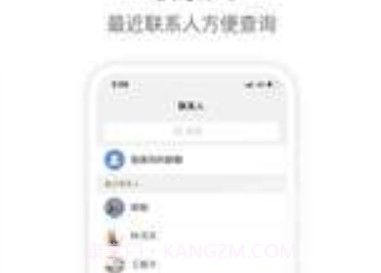 Knock appv1.3.9截图