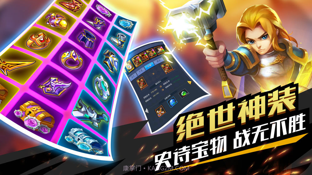 塔防纪元无限钻石V11.9截图