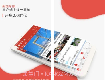 南国早报v2.3.13截图
