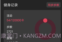 一起走走路v5.0.13截图