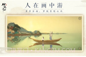 绘真妙笔千山v1.0.11截图