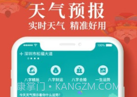 生财日历v1.2.12截图