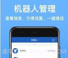 派宝v3.11.16截图