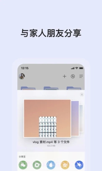 阿里云盘v4.1.23.7.8截图