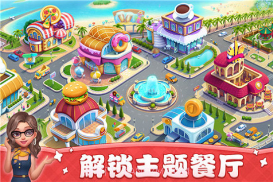 小镇大厨餐厅全部解锁v3.27.11截图