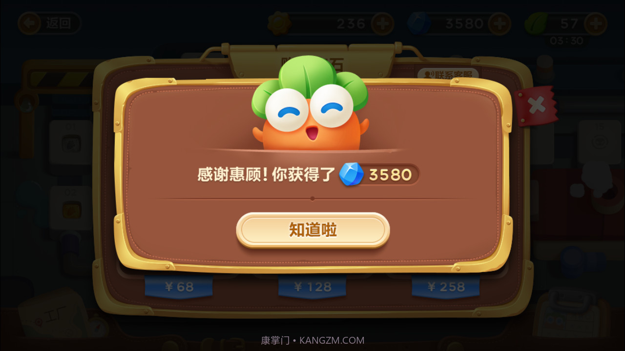 保卫萝卜3无限钻石v1.8.11截图