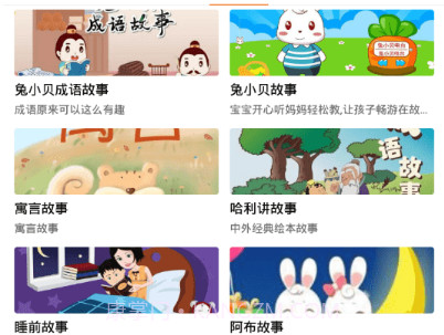 小鹿儿歌绘本v11.11截图