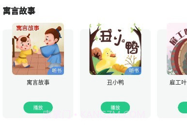儿童启蒙绘本故事(绘本启蒙教育工具)V1.2.4 安卓手机版V1.2.8截图