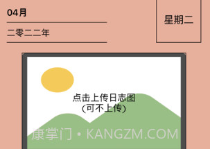 秒速日记v1.12截图