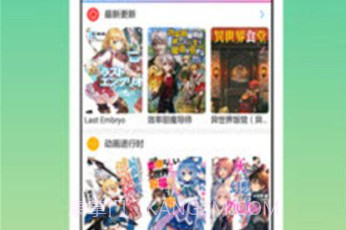 爱特动漫appv1.0.7截图