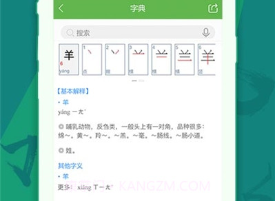 儿童学汉字笔画v5.2.7截图