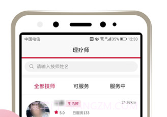 爱慷到家v1.2.14截图