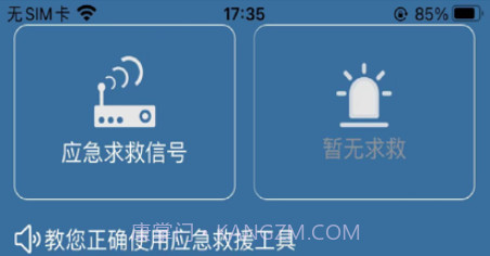 睿星一号v1.12截图