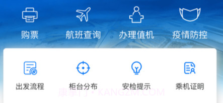 哈尔滨太平机场v1.10截图
