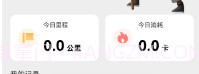 一键计步宝v2.3.8.13截图