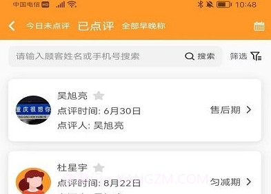 小橙智慧门店鐎瑰宕渧1.7截图