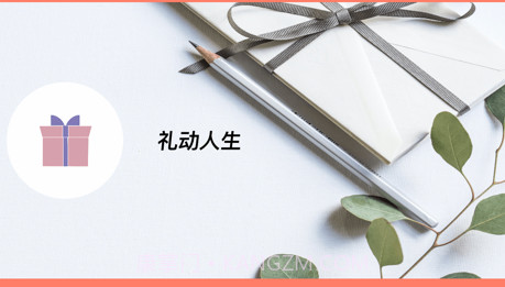 礼动人生v1.13截图