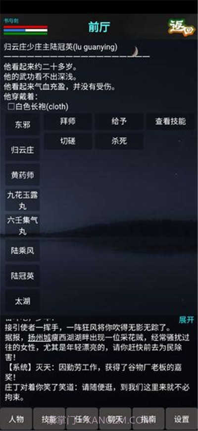 书与剑v1.11截图